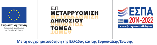 2ο Φόρουμ Ακεραιότητας