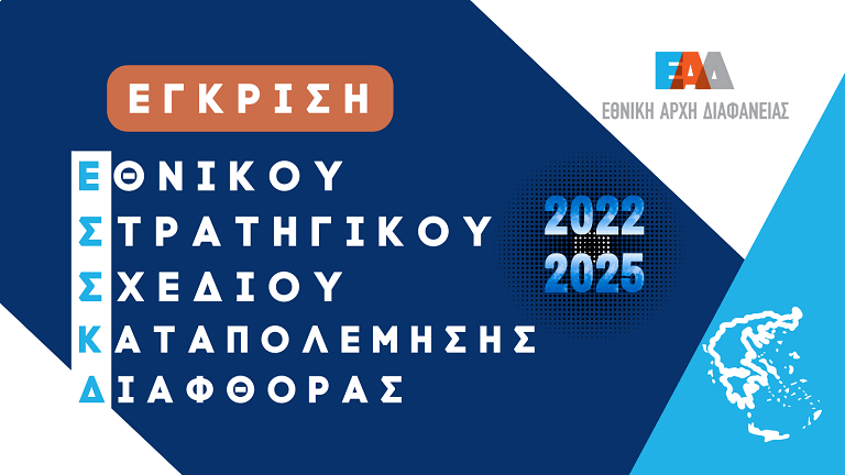 Approval ESSKD 768px 1