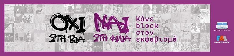 BANNER MATEIKOS KAPNERGOSTASIO11