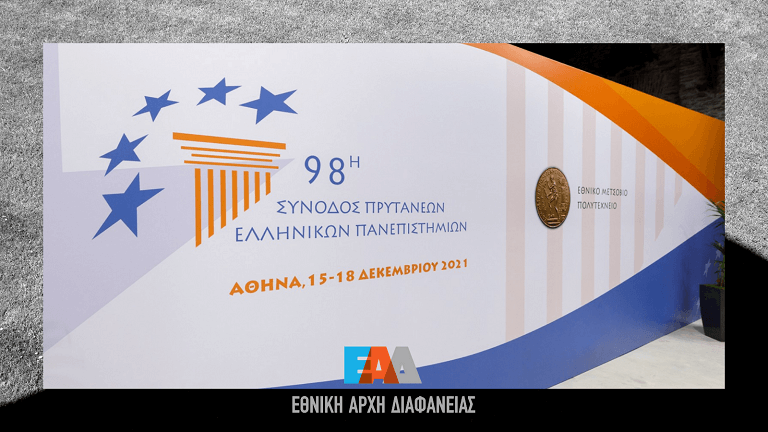 EAD 98Synodos Prytaneon 768px1