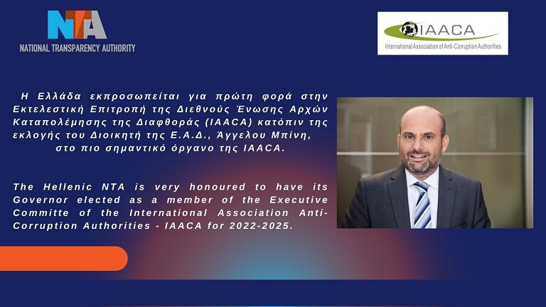 IAACA Twitter 768px1