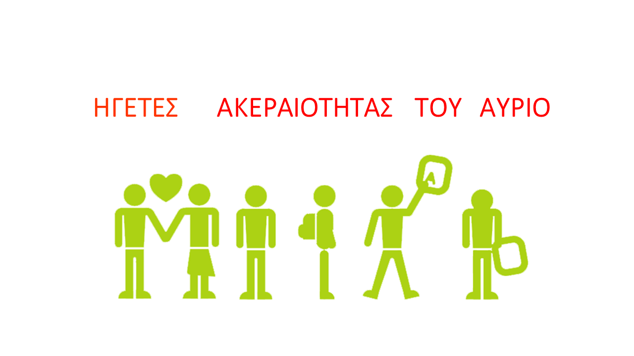 exofyllo parousiasi konstantinidou