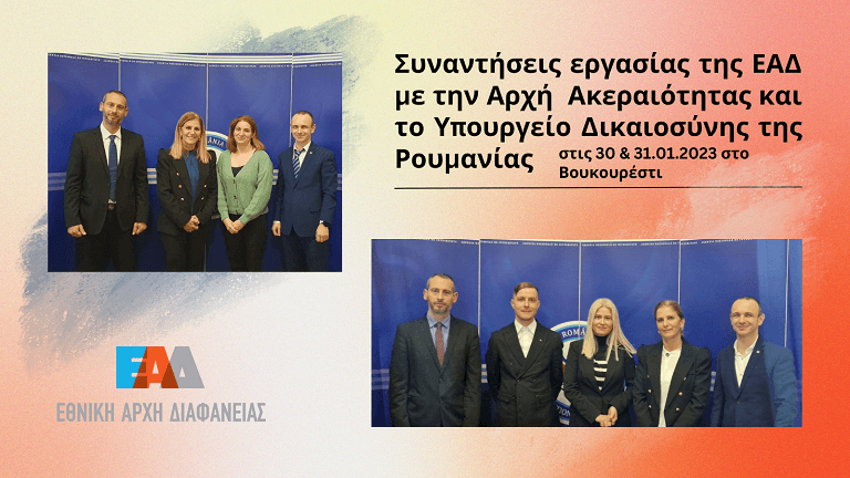 EAD Romania 768px 1