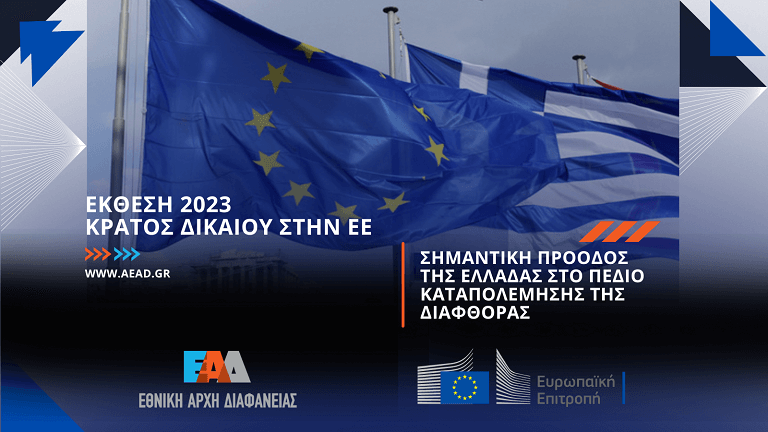 RoL 2023 EU Comision EAD 768px1