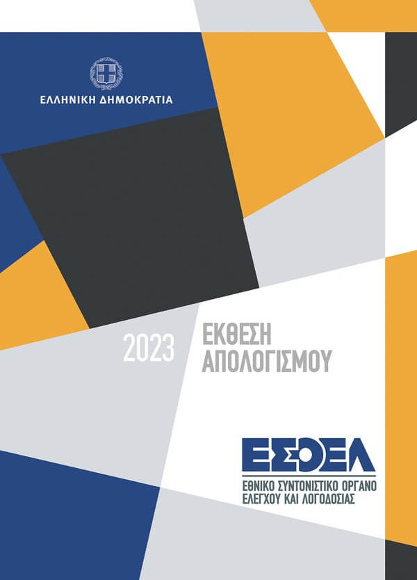 2023 ESOEL cover front