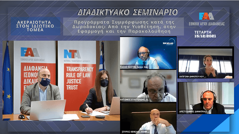 Private Integrity2 Bribery Screenshots 768px 1