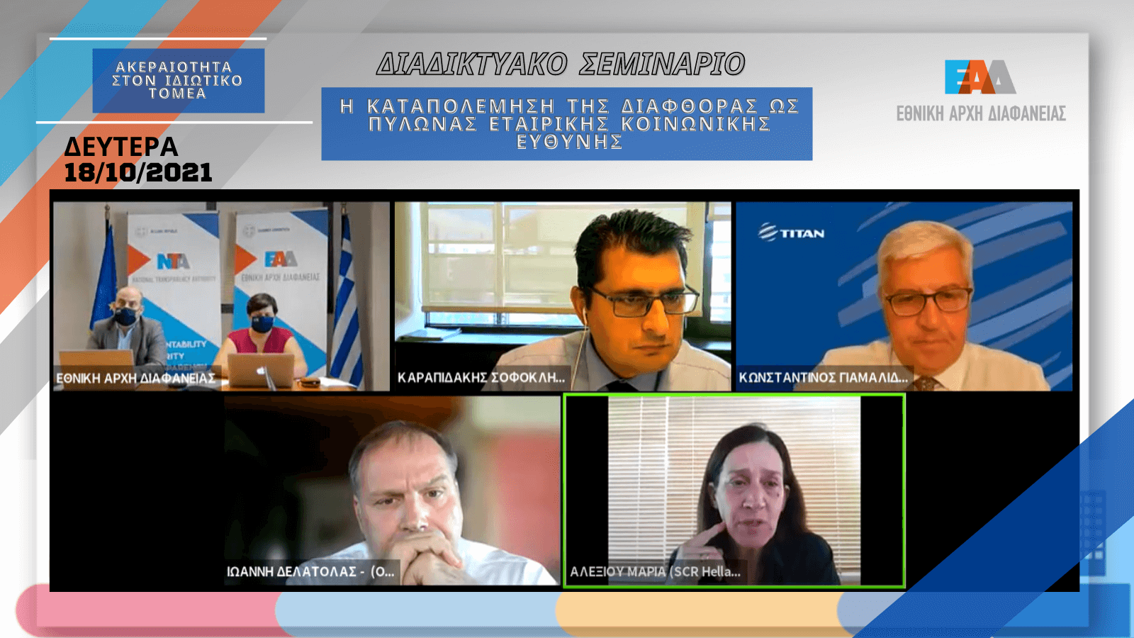 Private Integrity CSR After site 1