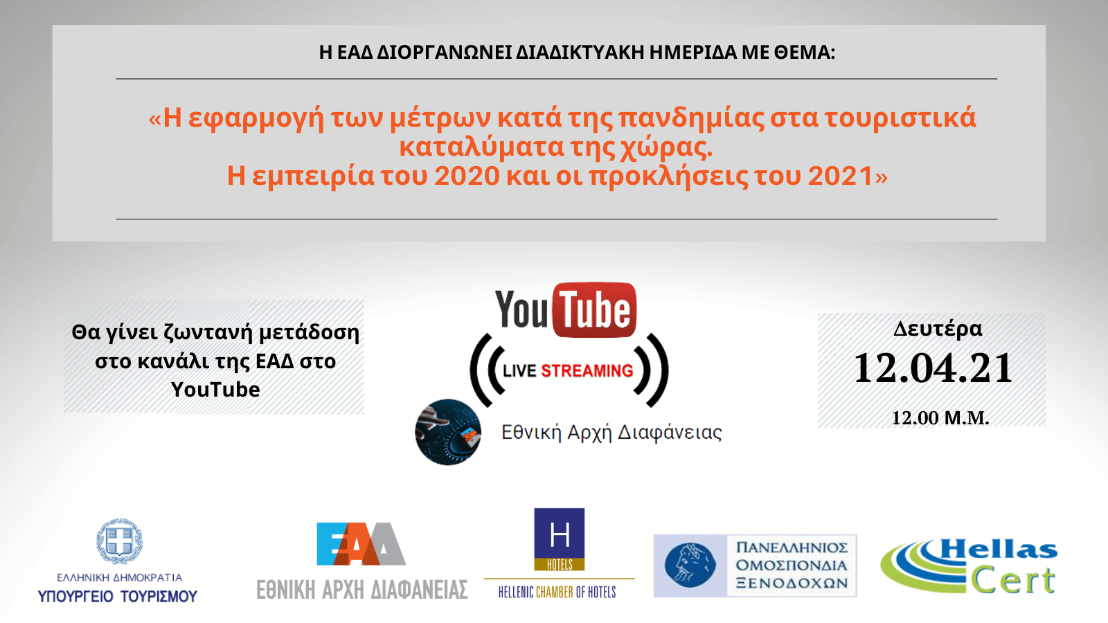 Tourismos Twitter lg