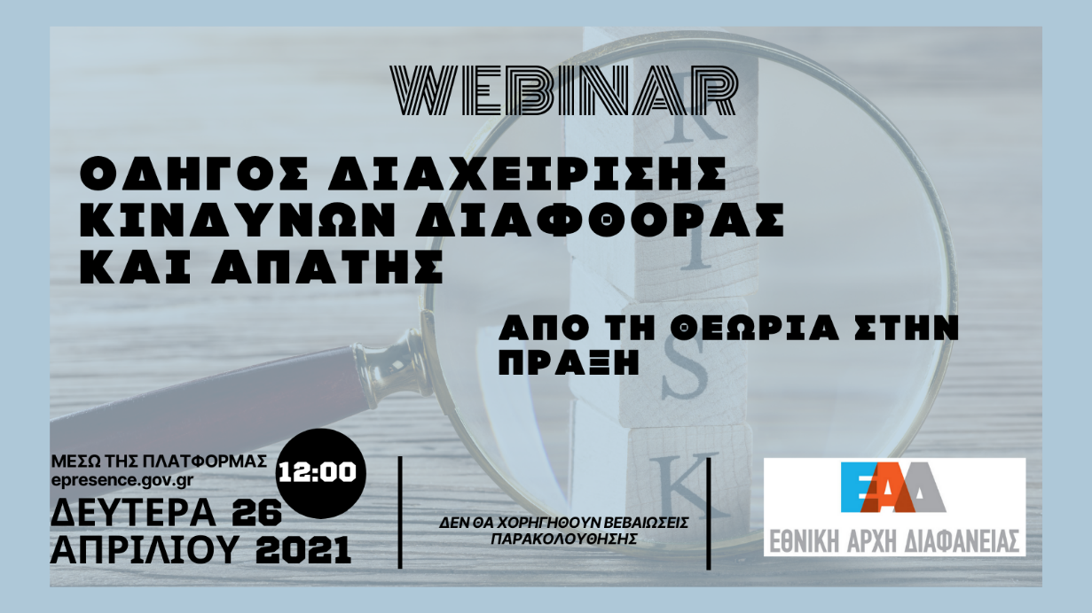 image webinar