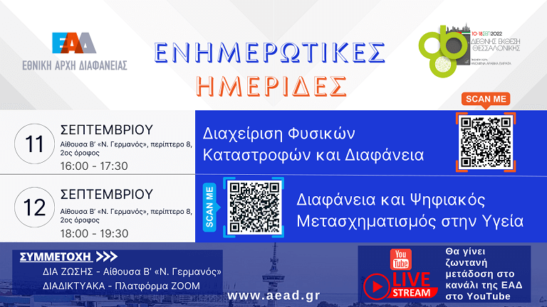 86TIF EVENTS 768px 1