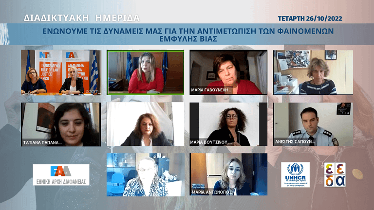 EAD Emf Bia After 768px1