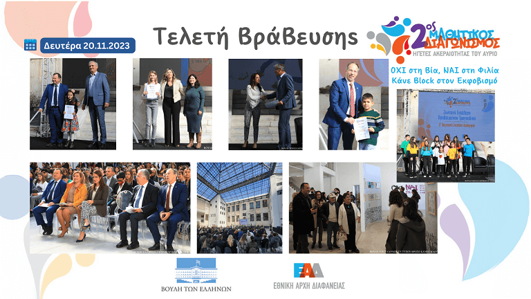 2os Hgetes Brebevsh After 768px1