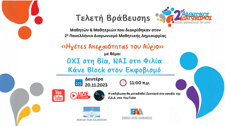 2os Hgetes Brebevsh Twitter3 768px1