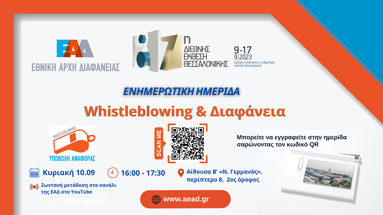 87TIF Whistleblowing 768px1