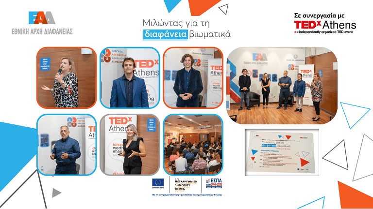 EAD TEDx After 768px1