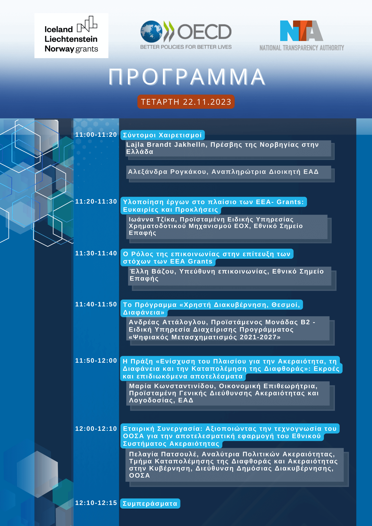 WEBINAR EOX   OOSA   Programme f1