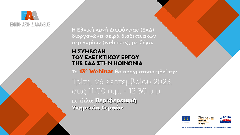 13o EAD Invitation 768px1