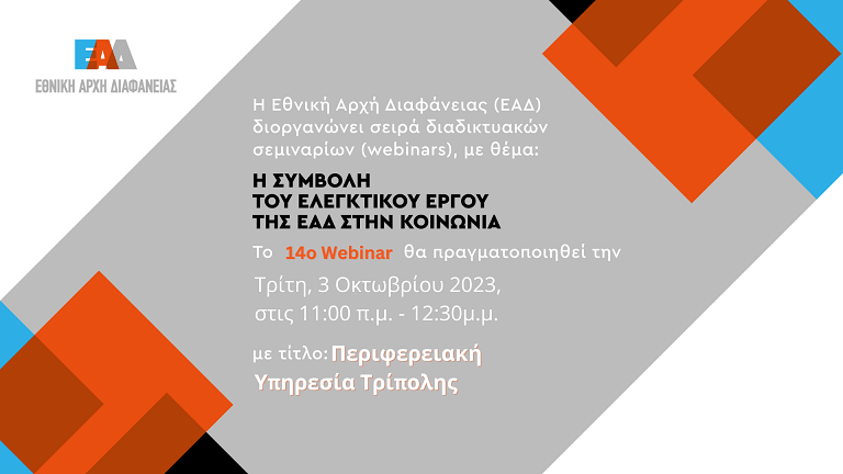 14 Webinar Invitation2 768px1