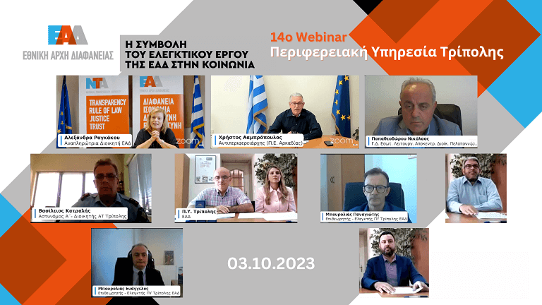 Webinar 14 AFTER 768px1