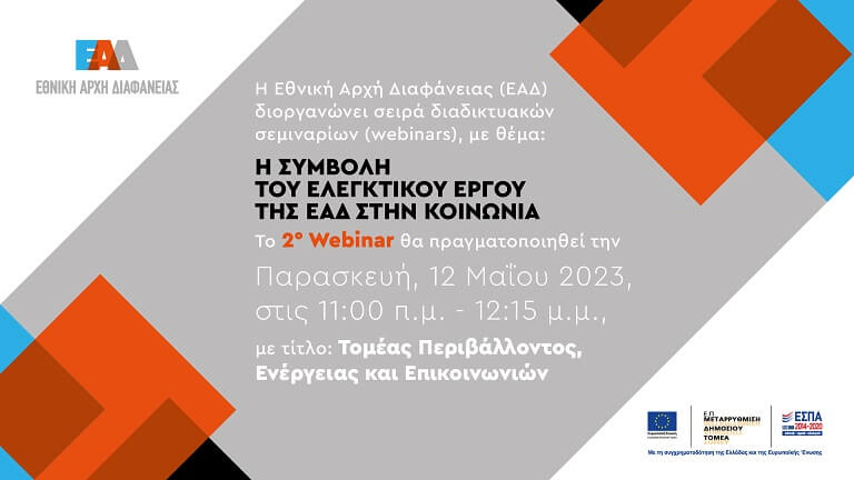 2o Webinar EAD Invitation 01 768px 1