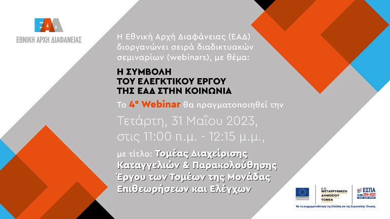 4o Webinar EAD Invitation 768px 1