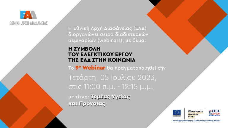 9o Webinar EAD Invitation 768px