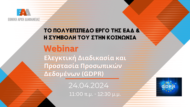 Webinar GDPR 768px1