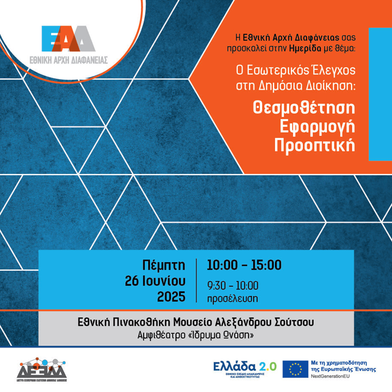 EAD prosklisi 768px 1