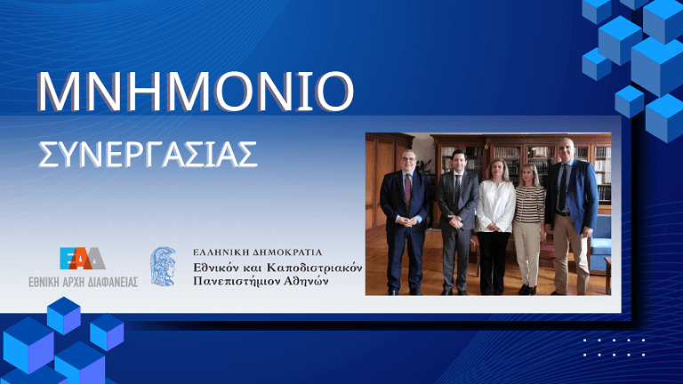 Mnimonio EAD EKPA 768px1