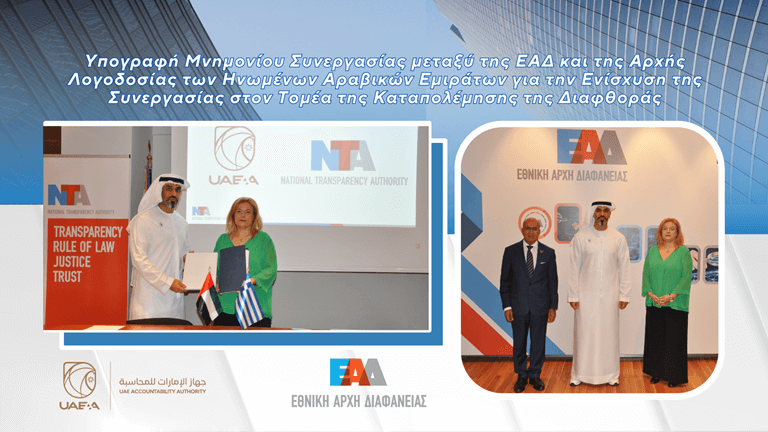 NTA UAEA Mnimonio 768px1