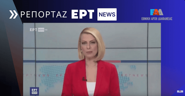reportaz-ertnews-ktel-pellas