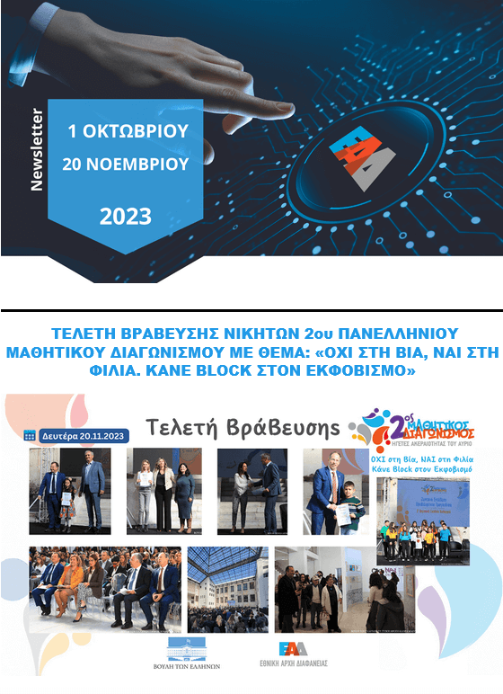 NSLTR 01 10 20 11 2023 COVER1