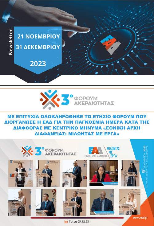 NSLTR 21 11 31 12 2023 COVER1